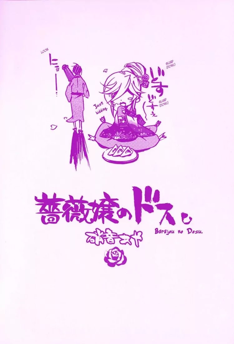 Barajou no Kiss Chapter 11 page 3 - Chapter 11: I4U ~I for You~