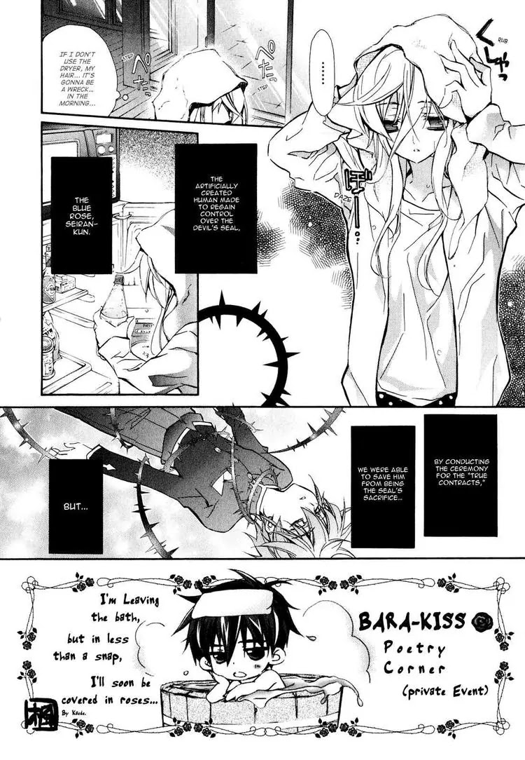 Barajou no Kiss Chapter 12 page 2 - Chapter 12: Carbonation and Delicacy
