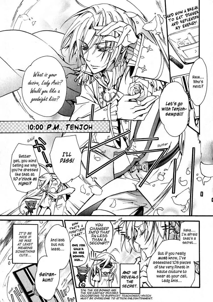 Barajou no Kiss Chapter 14.1 page 3 - Chapter 14.1