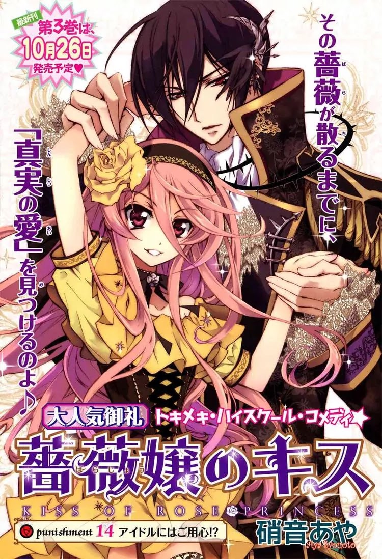 Barajou no Kiss Chapter 14 page 1 - Chapter 14: Beware of Idols!?