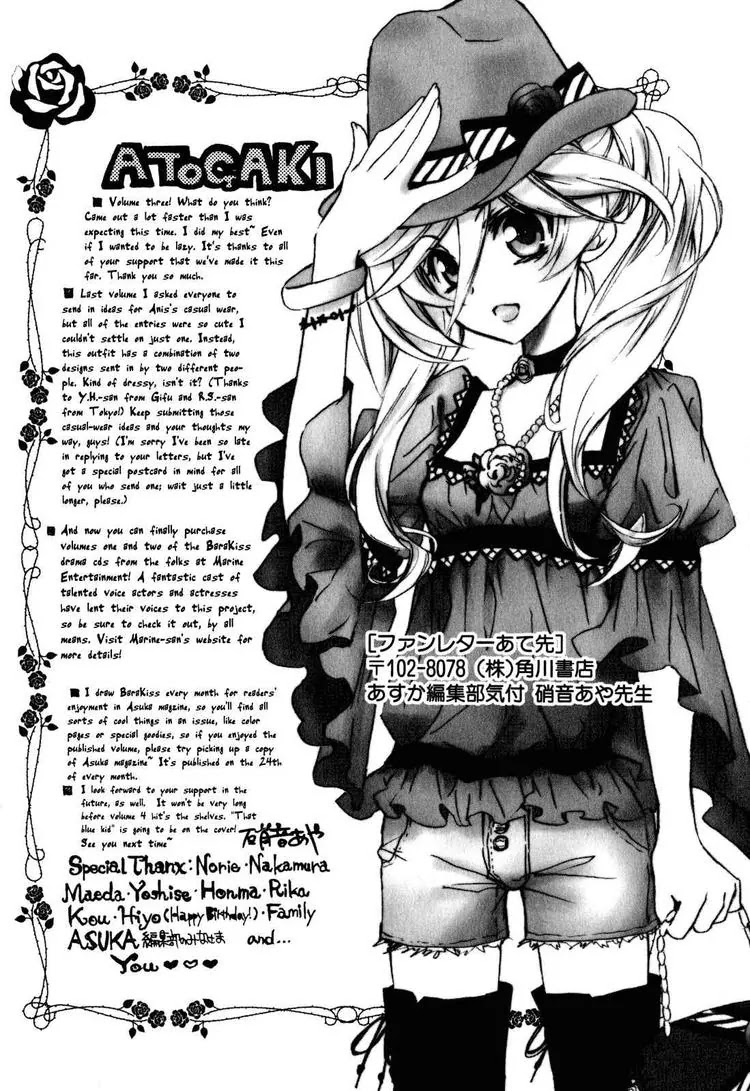 Barajou no Kiss Chapter 14 page 43 - Chapter 14: Beware of Idols!?