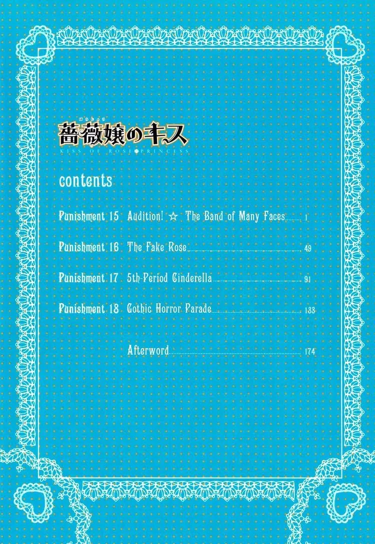 Barajou no Kiss Chapter 15 page 7 - Chapter 15: Audition! ? The Band of Many Faces