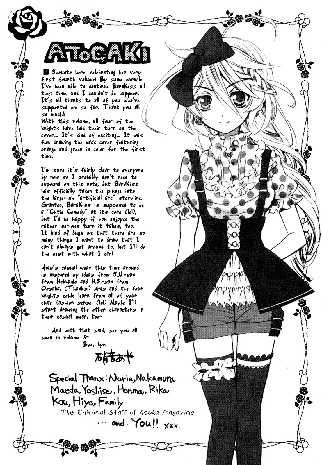 Barajou no Kiss Chapter 18 page 42 - Chapter 18: The Gothic Horror Parade