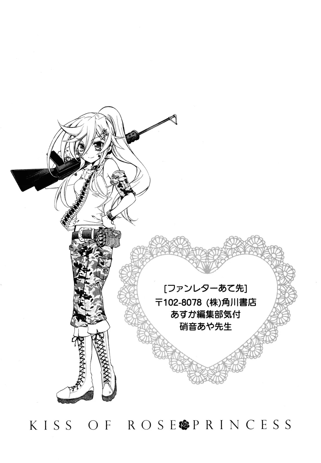 Barajou no Kiss Chapter 18 page 43 - Chapter 18: The Gothic Horror Parade