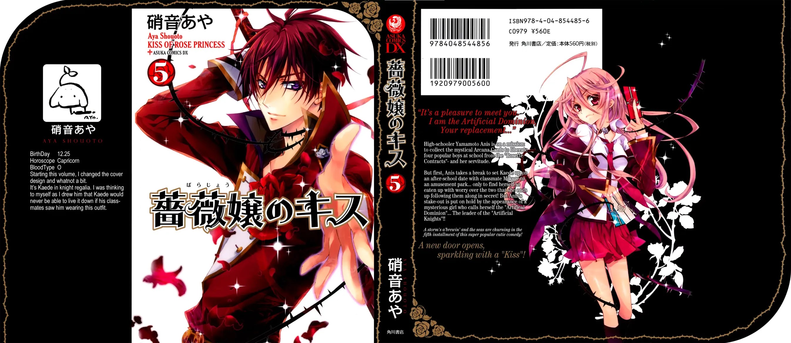 Barajou no Kiss Chapter 19 page 1 - Chapter 19: The Cold and Ruthless Star