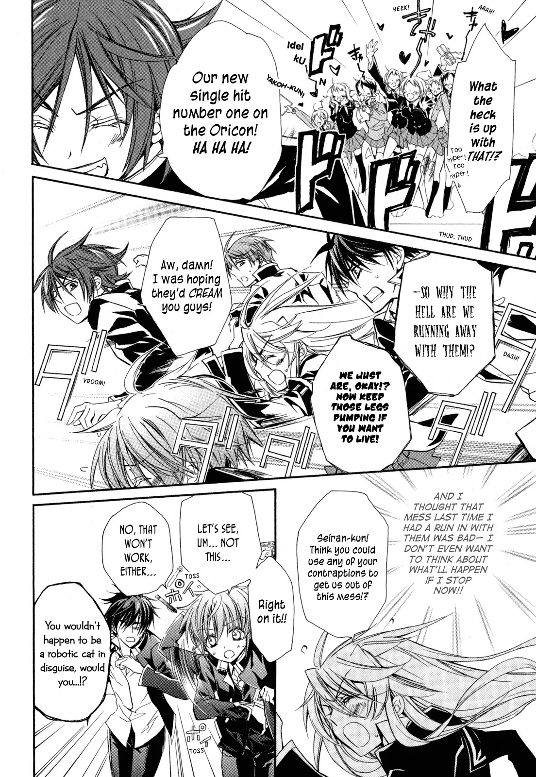 Barajou no Kiss Chapter 20 page 16 - Chapter 20: Shooting Star