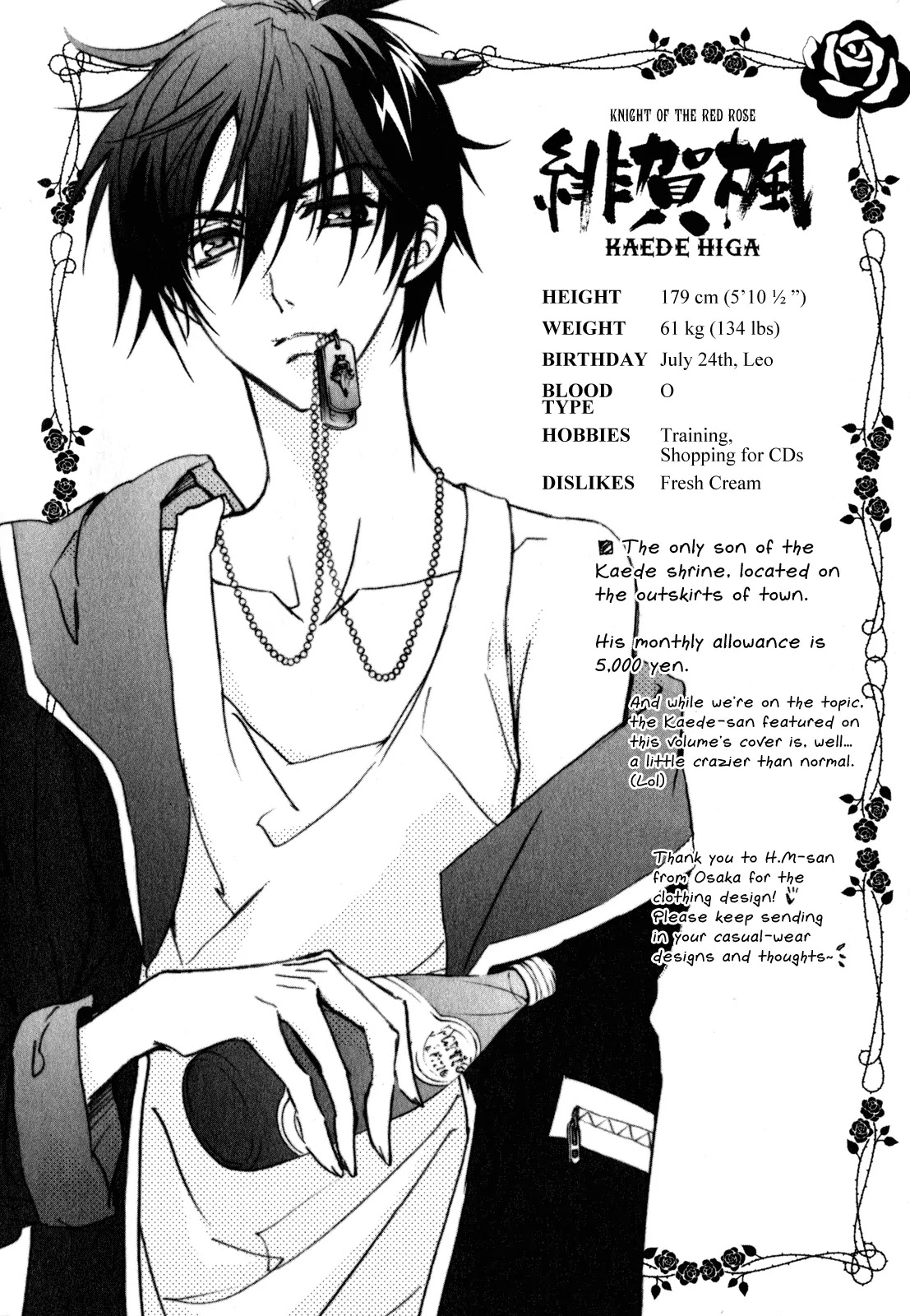Barajou no Kiss Chapter 22 page 42 - Chapter 22: TABOO