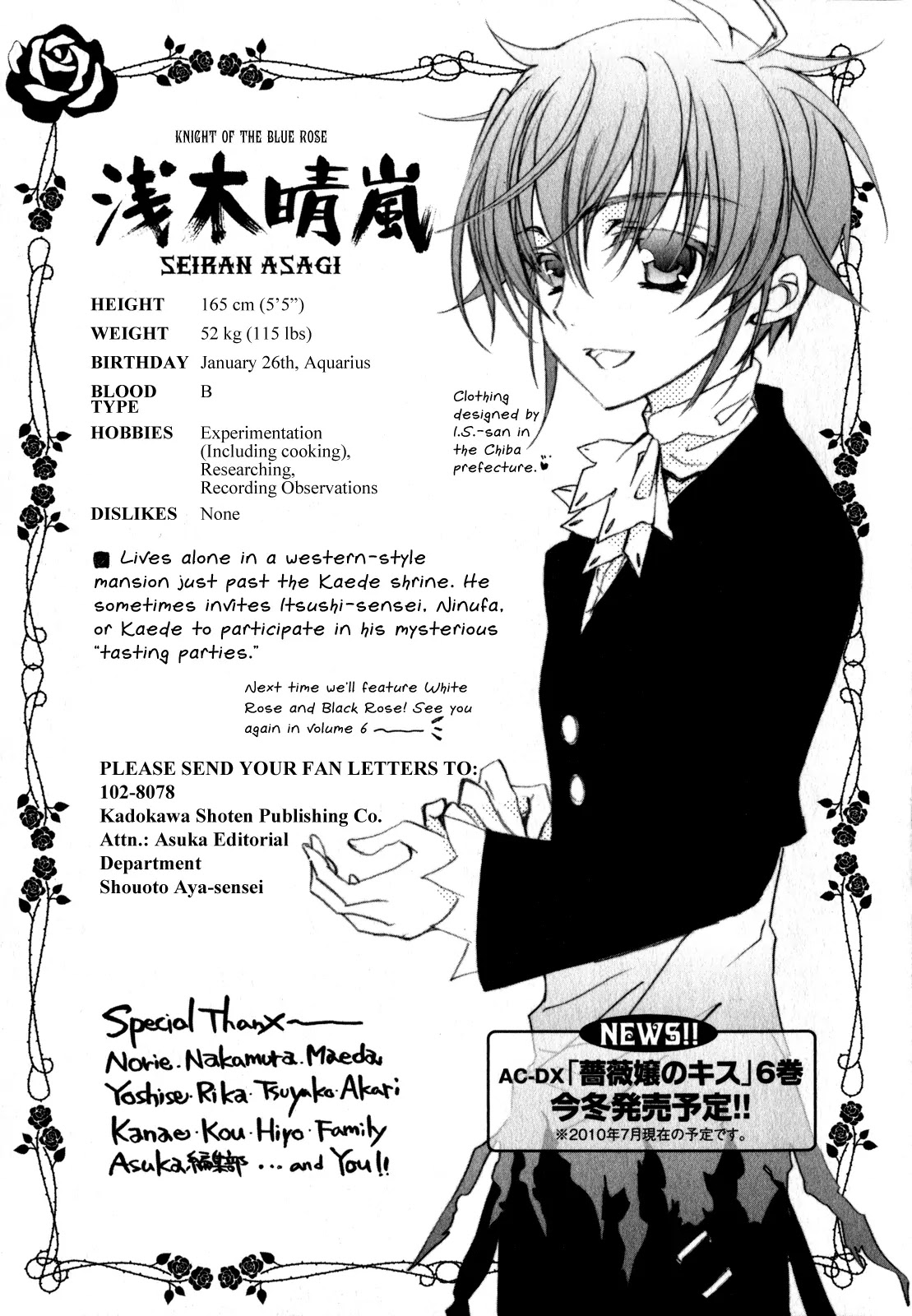 Barajou no Kiss Chapter 22 page 43 - Chapter 22: TABOO