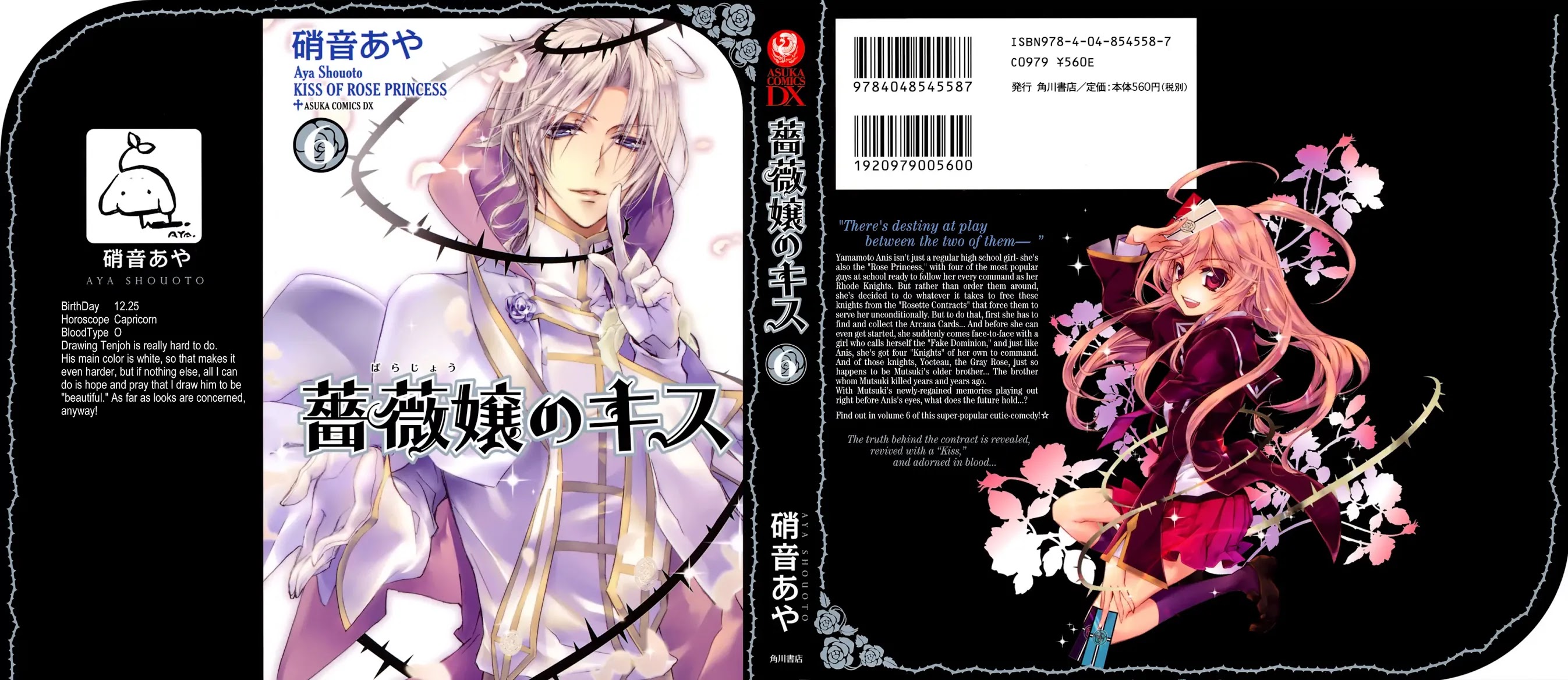 Barajou no Kiss Chapter 23 page 1 - Chapter 23: Pavane for a Dead Demon Race