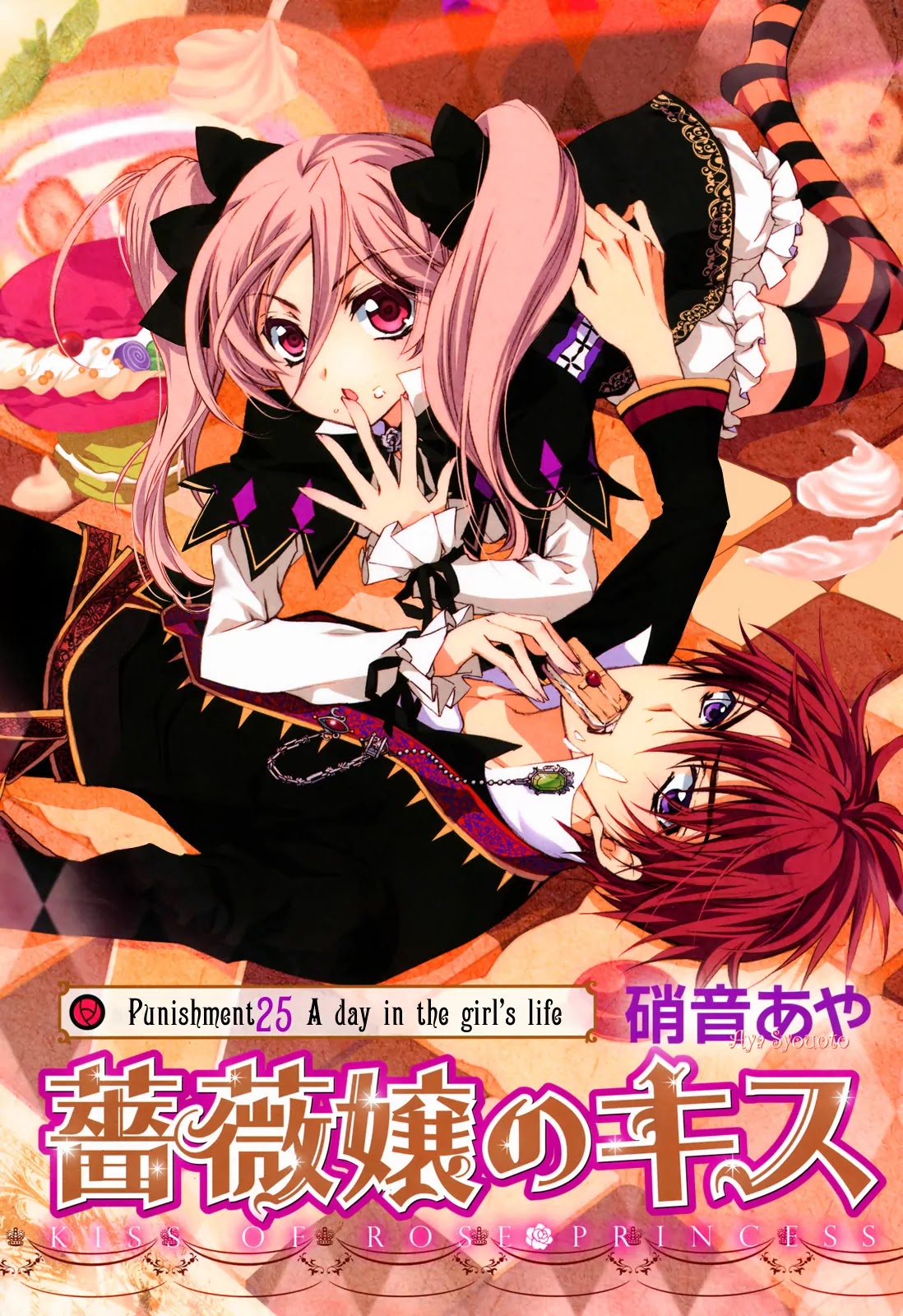 Barajou no Kiss Chapter 25 page 1 - Chapter 25: A Day in the Girl's Life