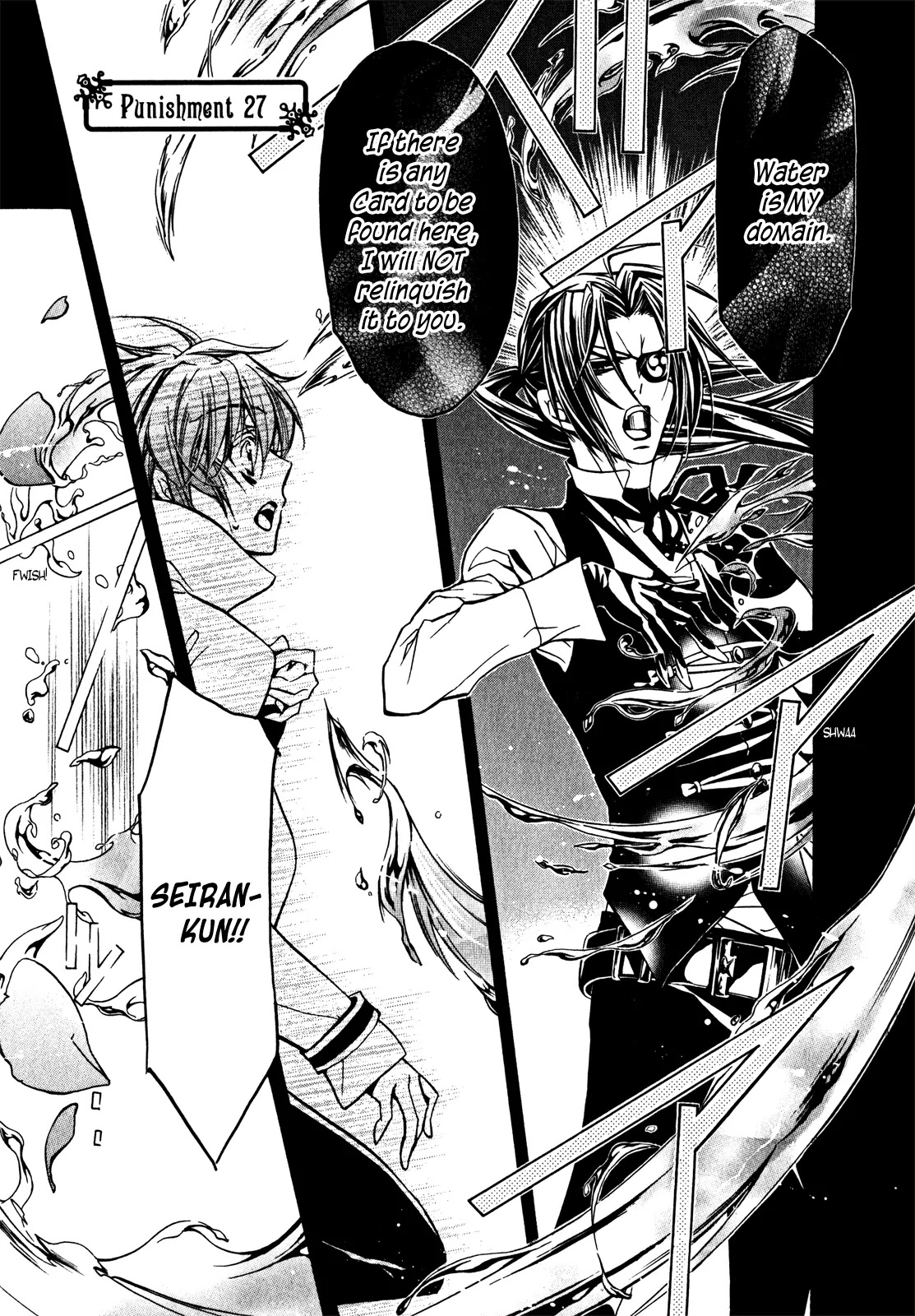 Barajou no Kiss Chapter 27 page 1 - Chapter 27: Wuthering Heights