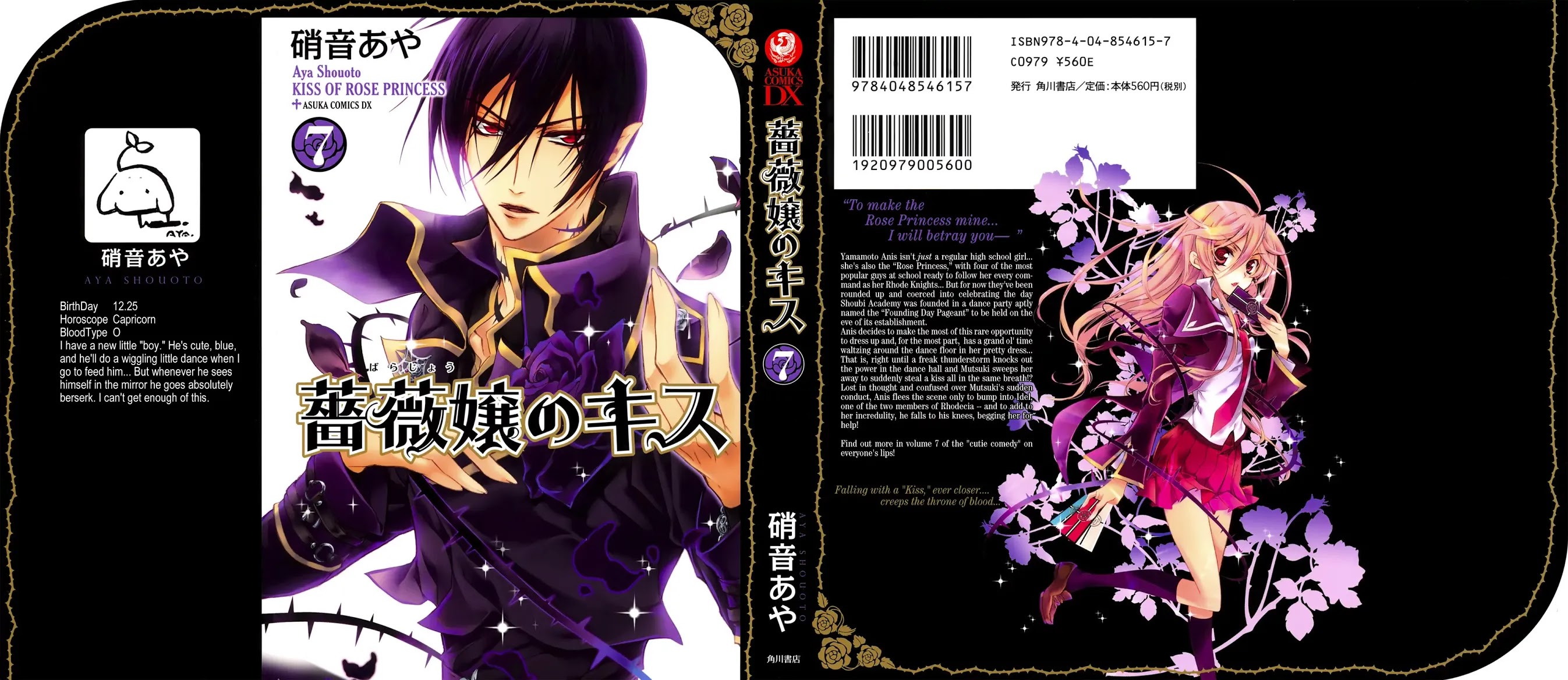 Barajou no Kiss Chapter 28 page 1 - Chapter 28: Cry x Desire x Pageant