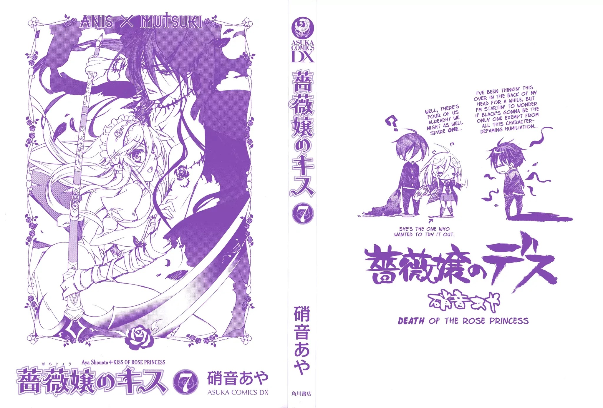 Barajou no Kiss Chapter 28 page 2 - Chapter 28: Cry x Desire x Pageant