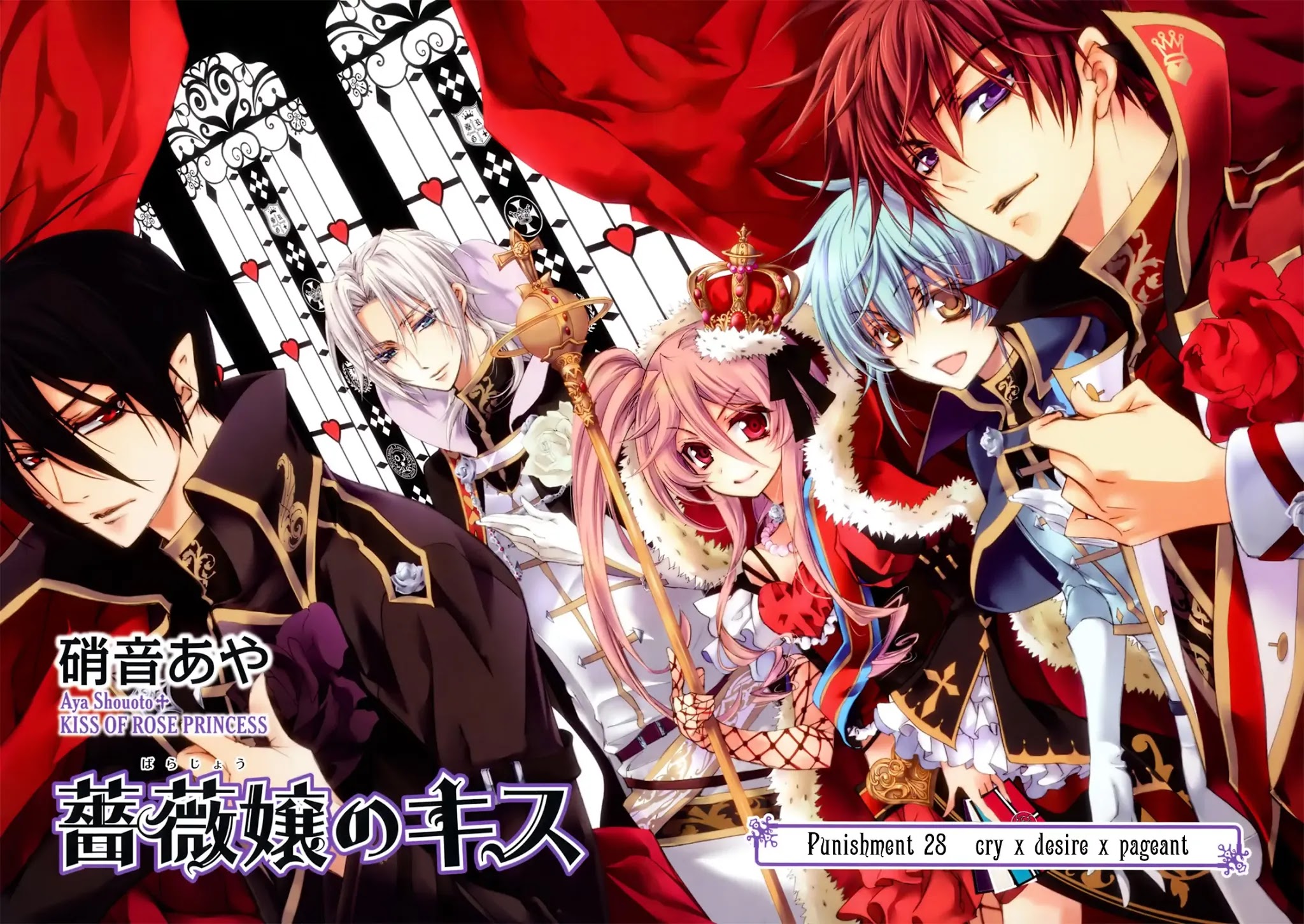 Barajou no Kiss Chapter 28 page 5 - Chapter 28: Cry x Desire x Pageant