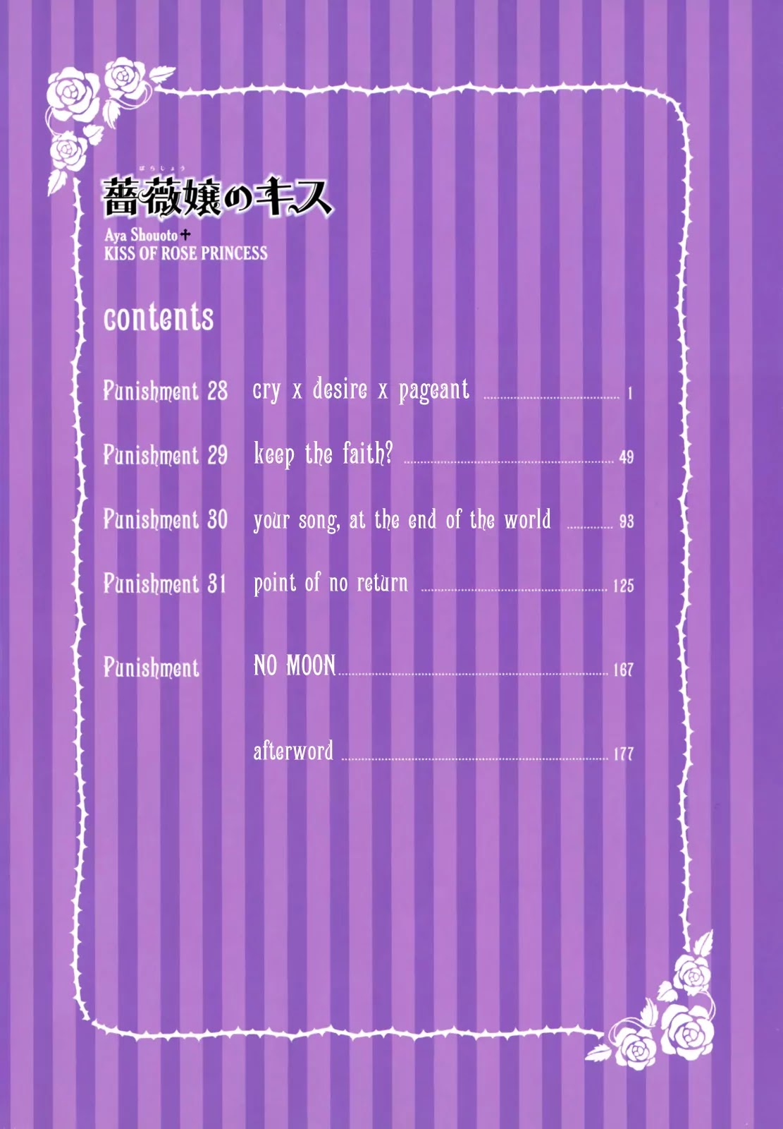 Barajou no Kiss Chapter 28 page 6 - Chapter 28: Cry x Desire x Pageant
