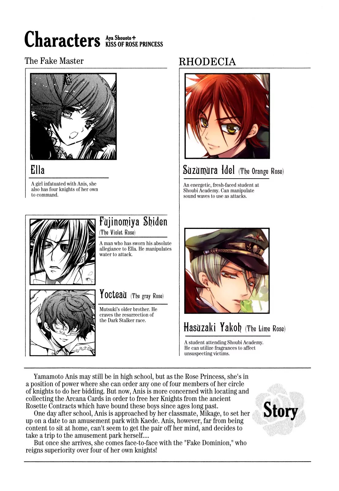 Barajou no Kiss Chapter 28 page 8 - Chapter 28: Cry x Desire x Pageant