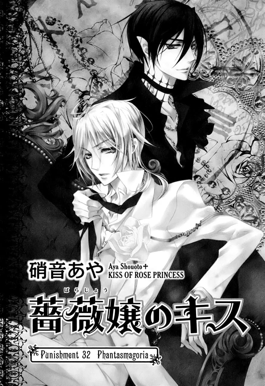 Barajou no Kiss Chapter 32 page 10 - Chapter 32: Phantasmagoria