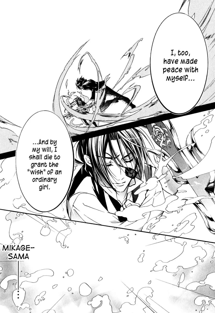 Barajou no Kiss Chapter 32 page 27 - Chapter 32: Phantasmagoria