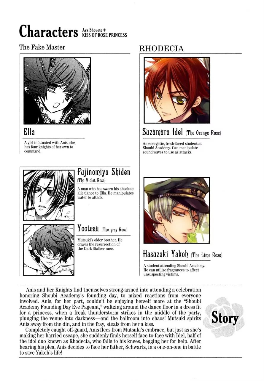 Barajou no Kiss Chapter 32 page 9 - Chapter 32: Phantasmagoria