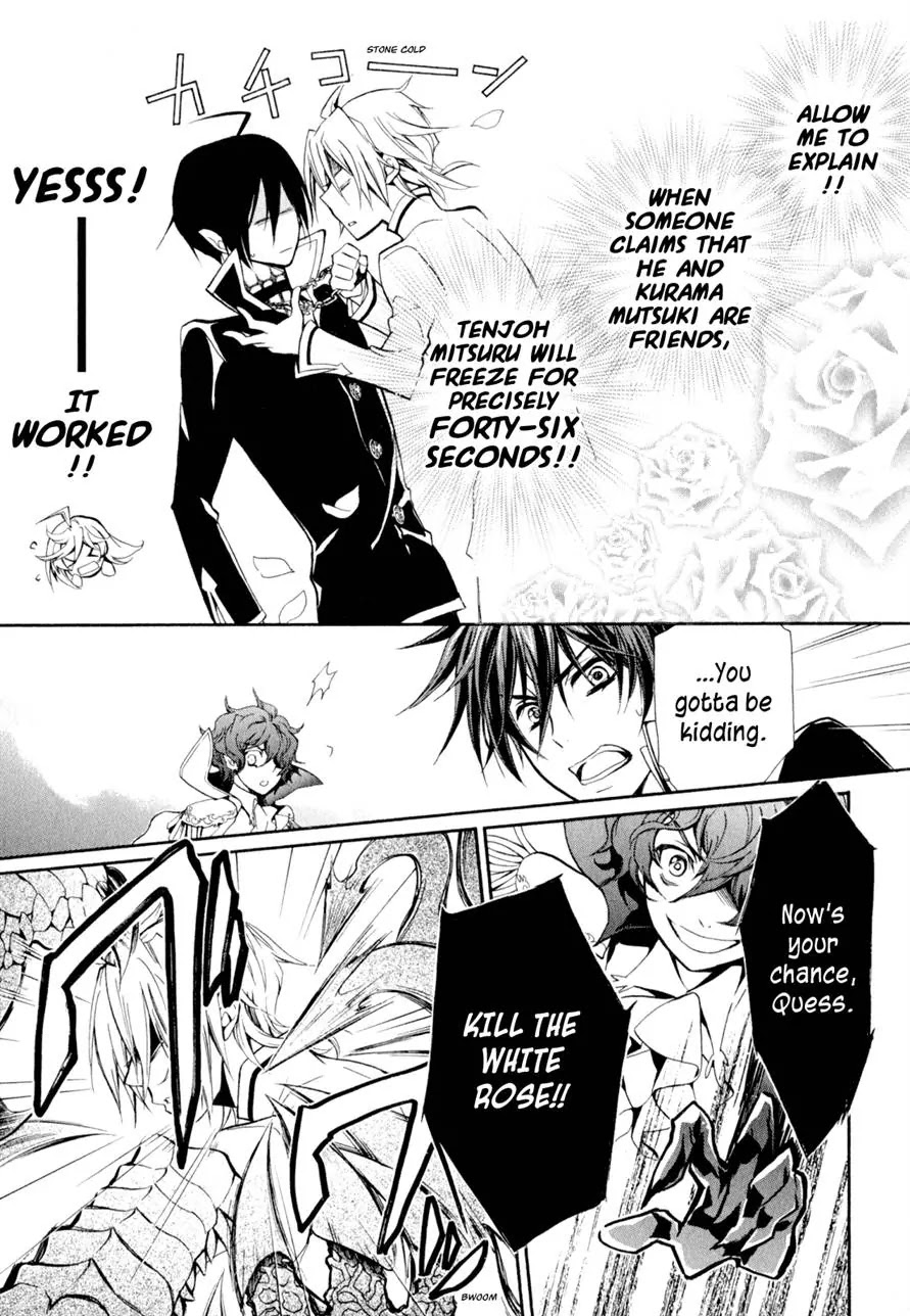 Barajou no Kiss Chapter 33 page 17 - Chapter 33: Othello