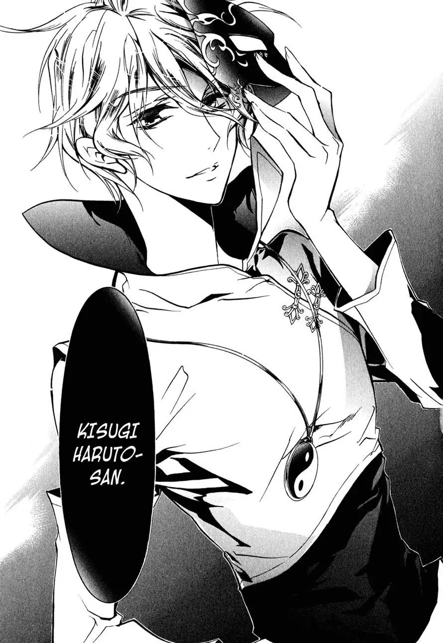 Barajou no Kiss Chapter 34 page 27 - Chapter 34 : Knights