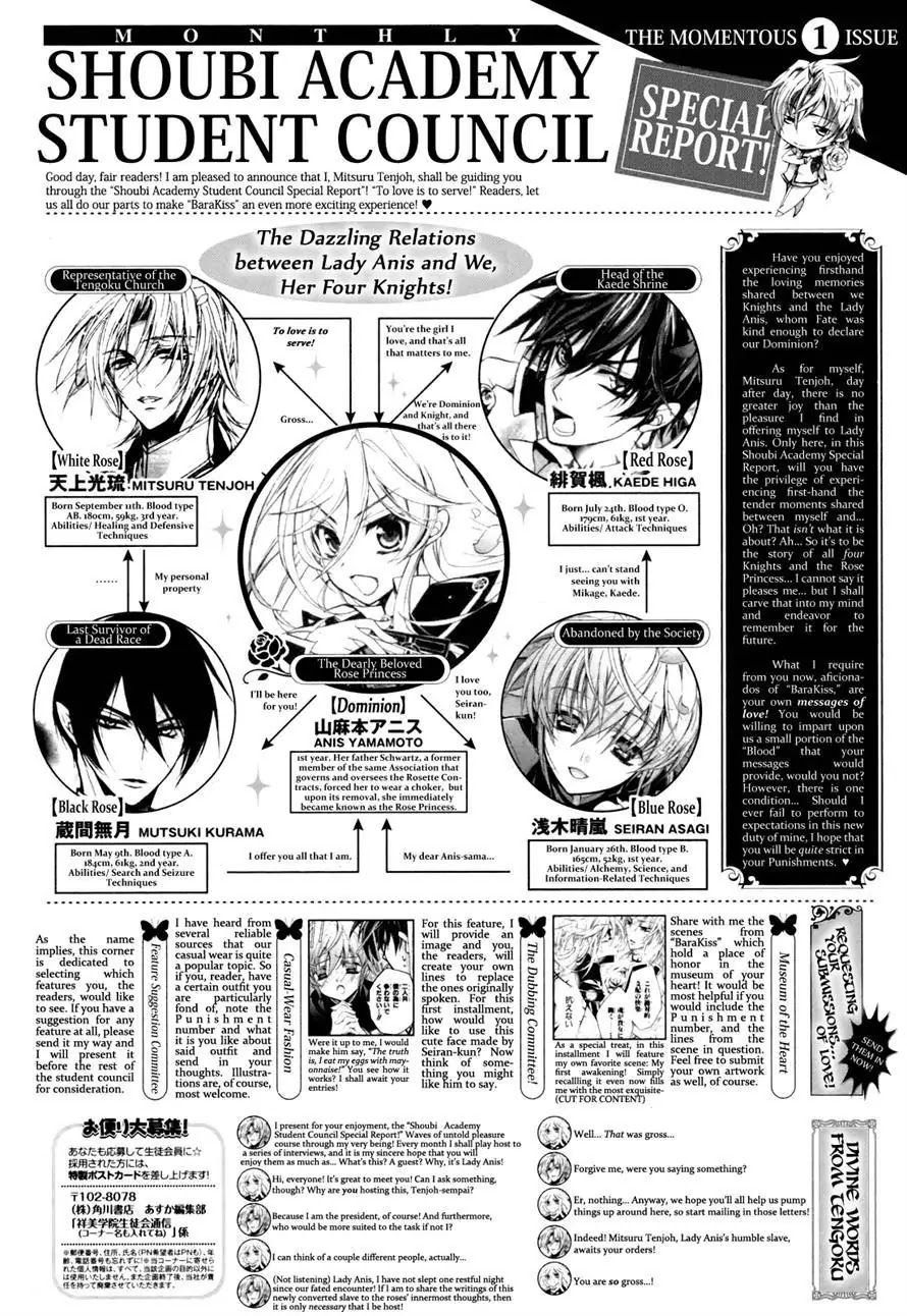 Barajou no Kiss Chapter 34 page 32 - Chapter 34 : Knights