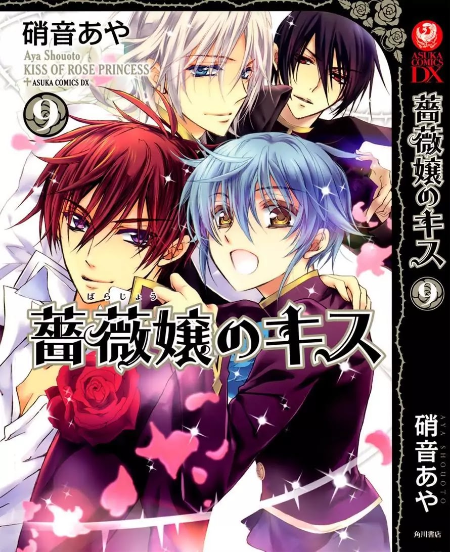 Barajou no Kiss Chapter 37 page 1 - Chapter 37 : The Secret Garden