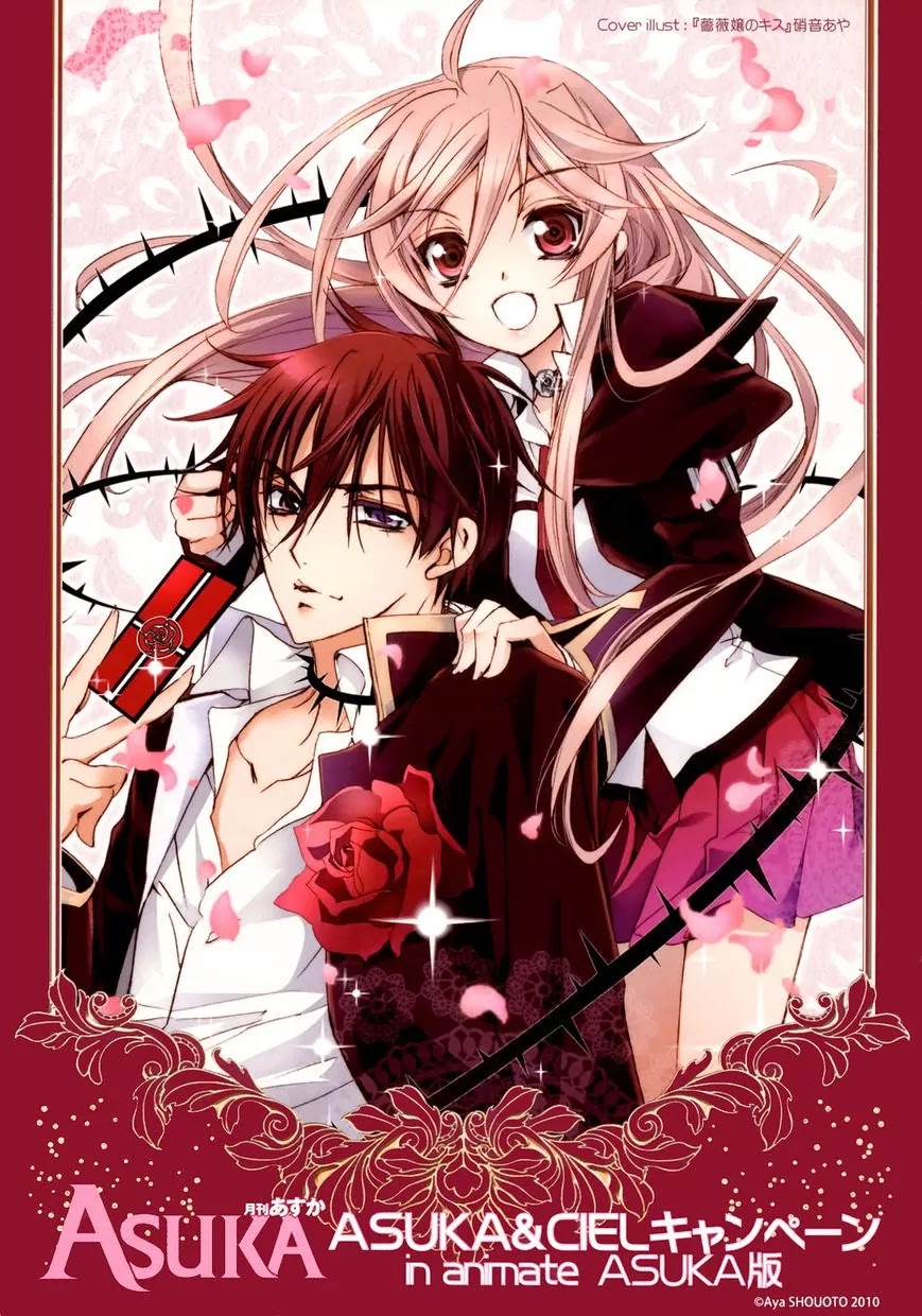 Barajou no Kiss Chapter 39.5 page 1 - Chapter 39.5: Drama Reports
