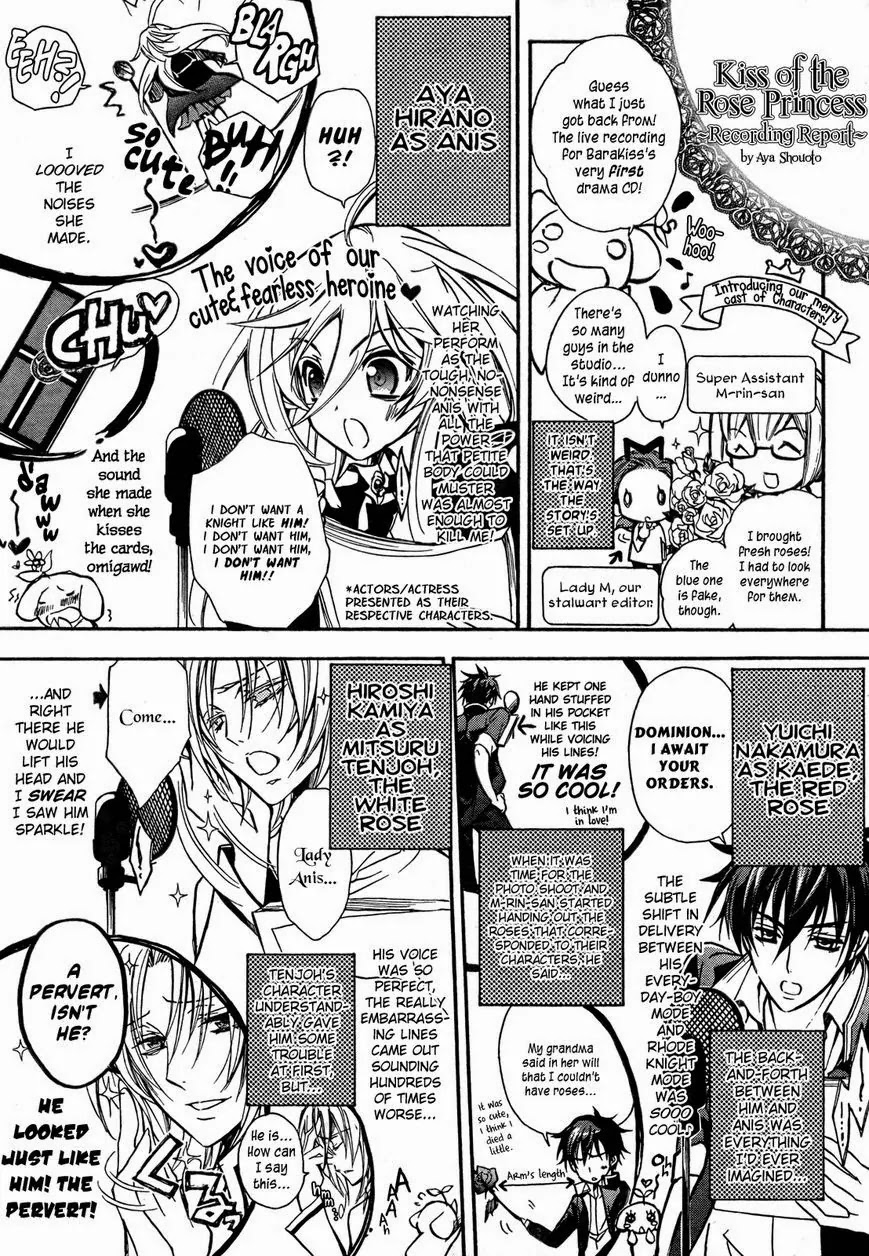 Barajou no Kiss Chapter 39.5 page 3 - Chapter 39.5: Drama Reports