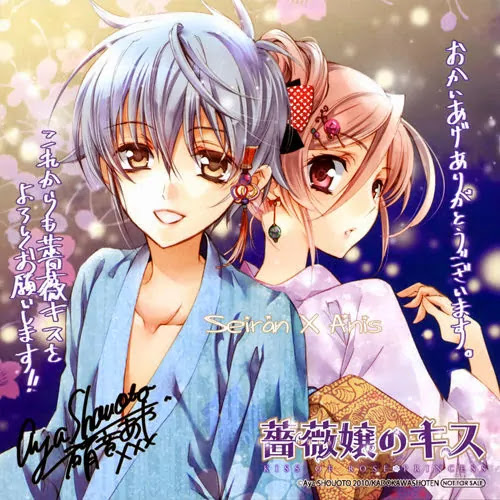 Barajou no Kiss Chapter 39.5 page 6 - Chapter 39.5: Drama Reports