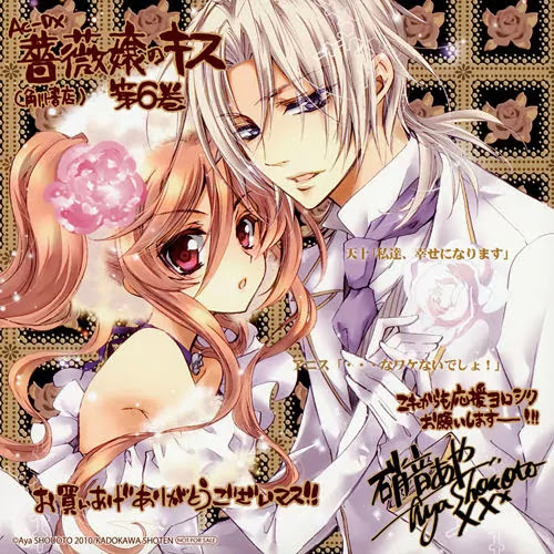Barajou no Kiss Chapter 39.5 page 7 - Chapter 39.5: Drama Reports