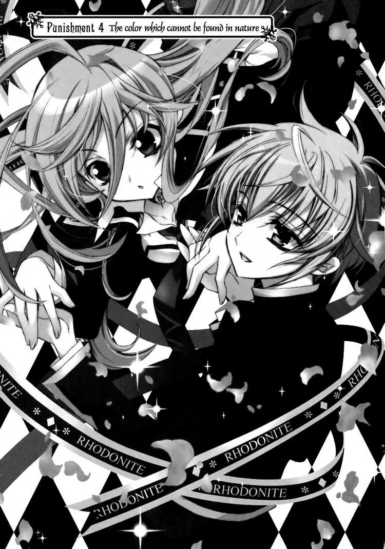 Barajou no Kiss Chapter 4 page 1 - Chapter 4: The Color Which Cannot Be Found in Nature