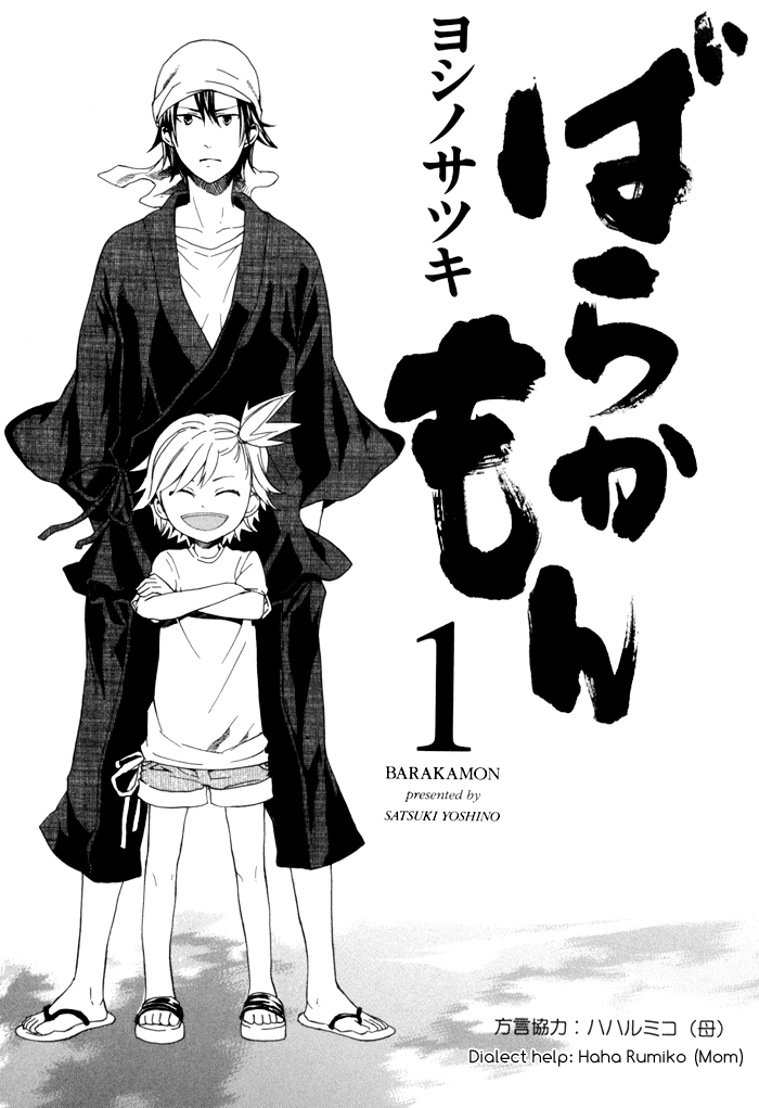 Barakamon Chapter 1 page 8 - Chapter 1: Act. 1