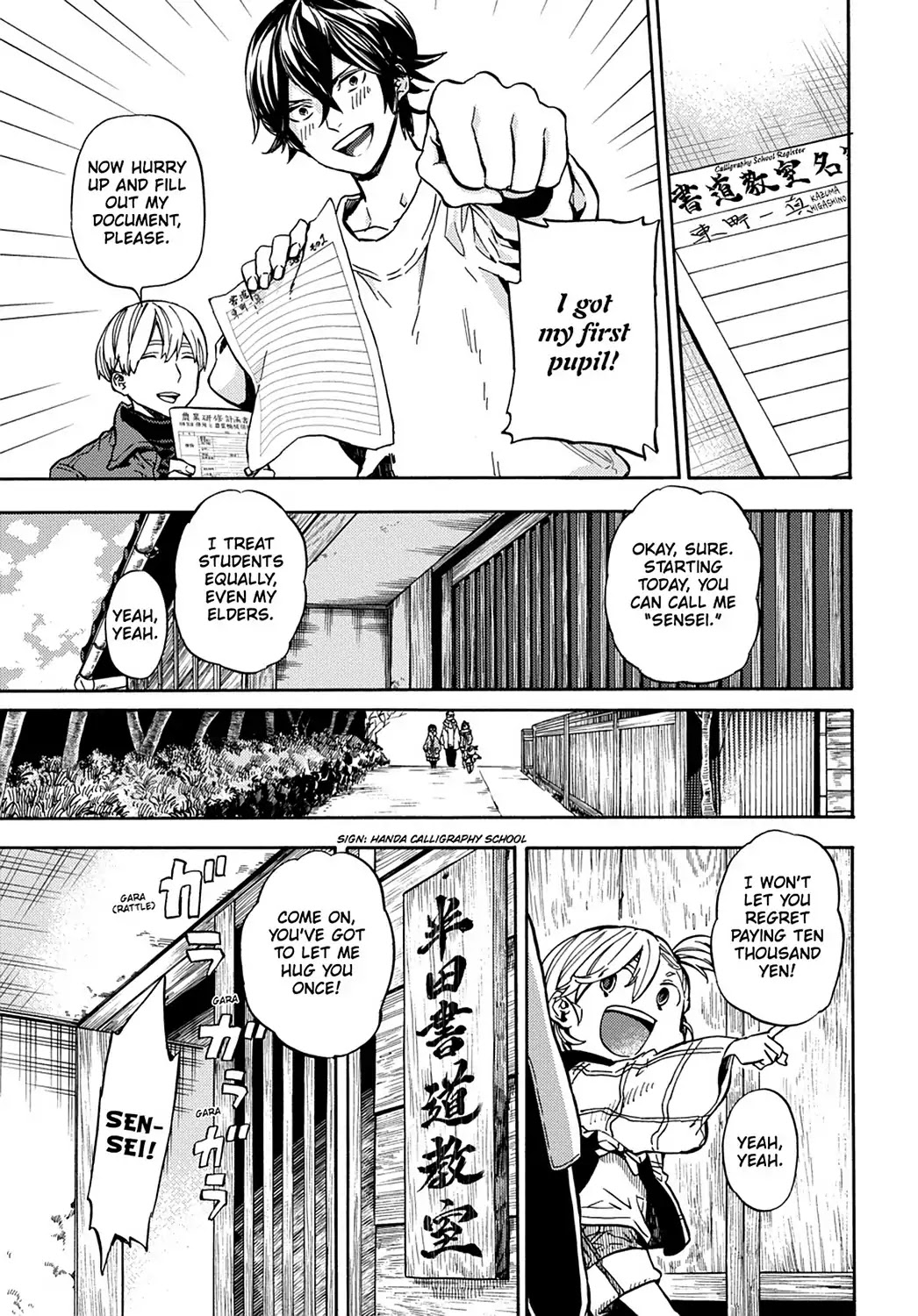 Barakamon Chapter 109 page 23 - Chapter 109: Act. 109