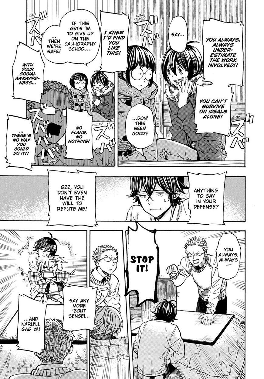 Barakamon Chapter 110 page 5 - Chapter 110: Act. 110