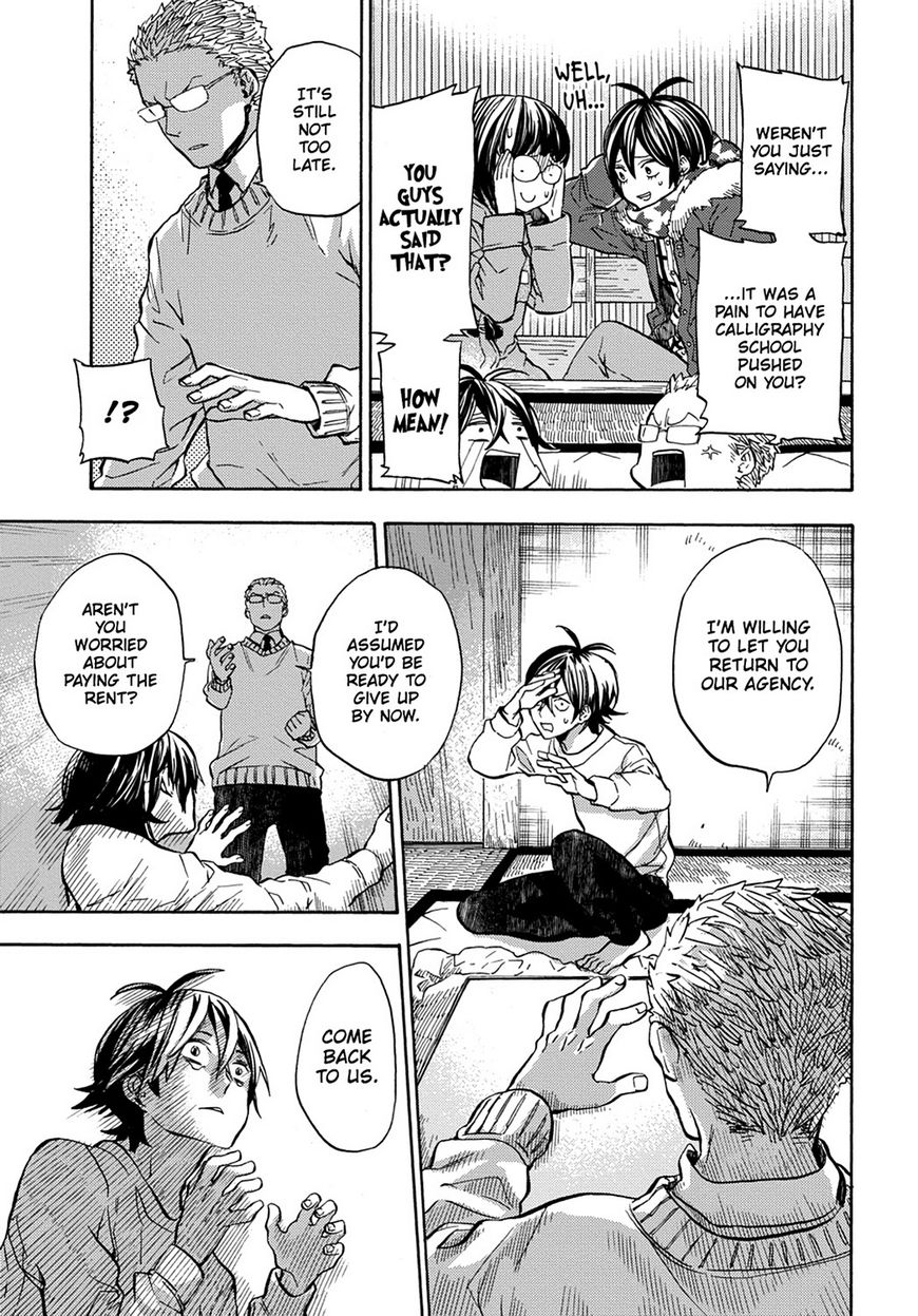 Barakamon Chapter 110 page 7 - Chapter 110: Act. 110