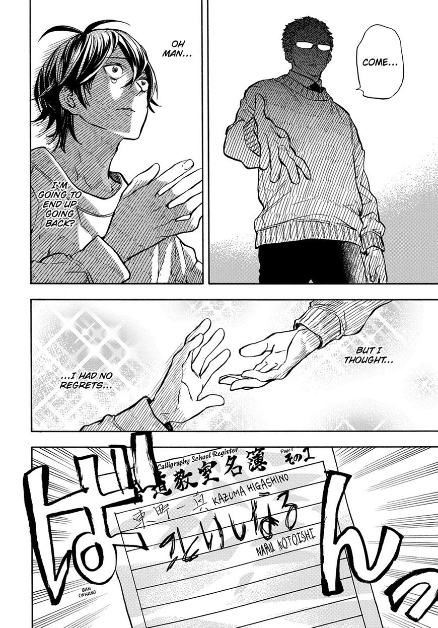 Barakamon Chapter 110 page 8 - Chapter 110: Act. 110