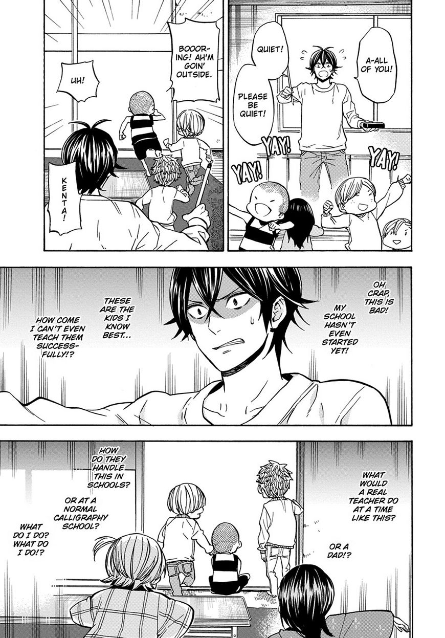 Barakamon Chapter 112 page 17 - Chapter 112: Act. 112