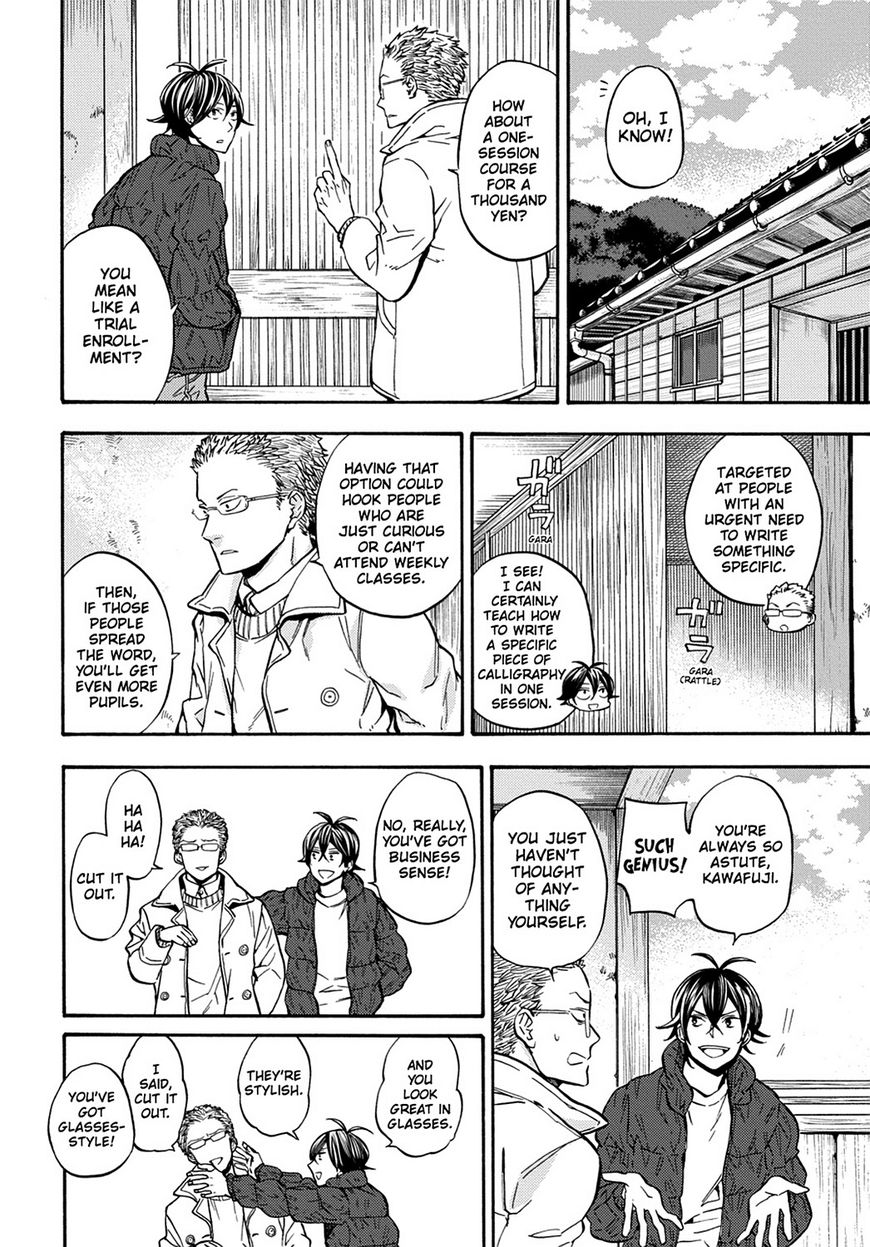 Barakamon Chapter 112 page 2 - Chapter 112: Act. 112