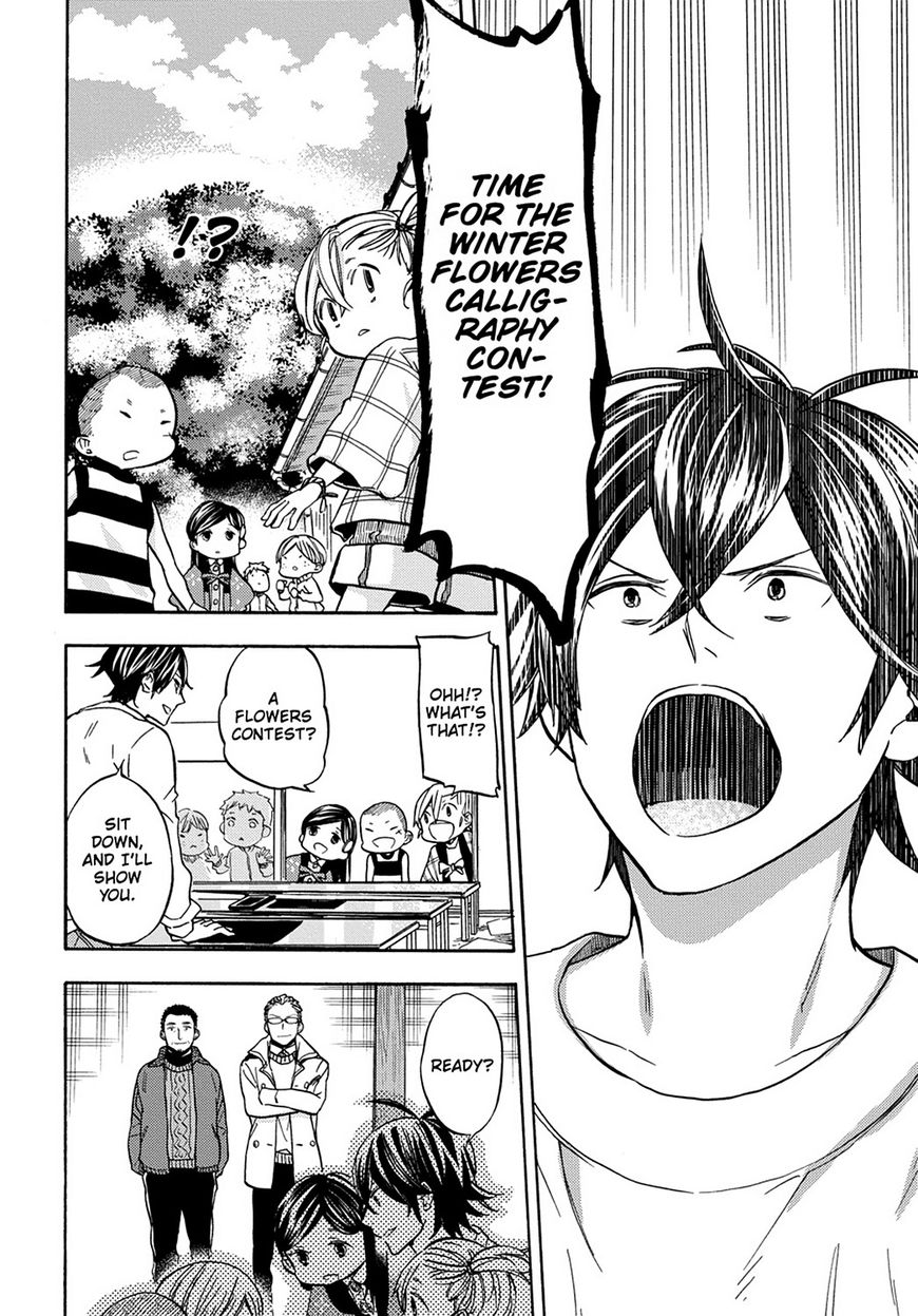 Barakamon Chapter 112 page 20 - Chapter 112: Act. 112