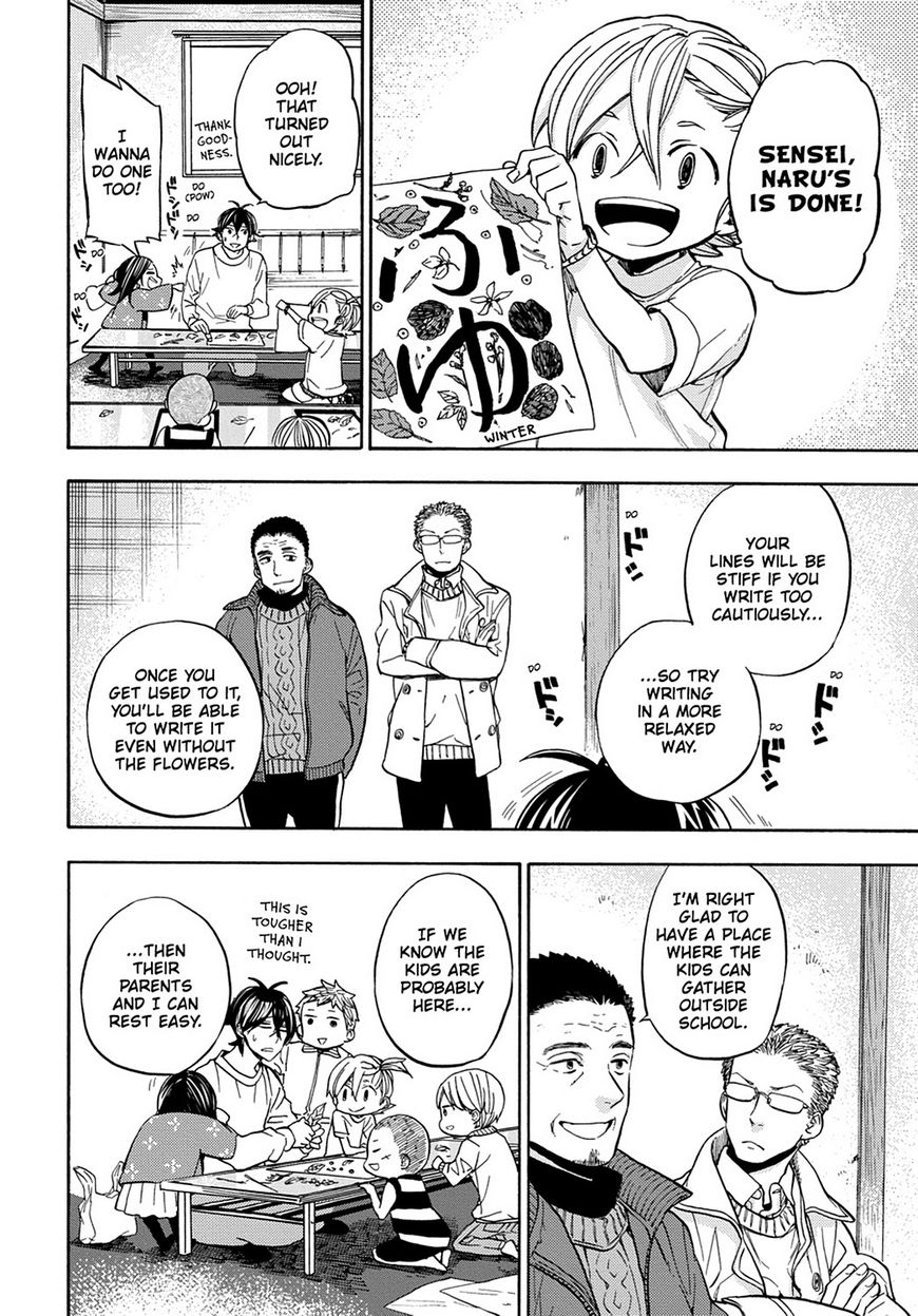 Barakamon Chapter 112 page 22 - Chapter 112: Act. 112