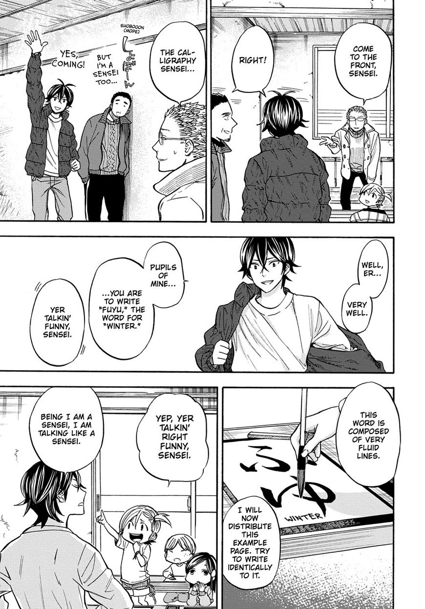 Barakamon Chapter 112 page 9 - Chapter 112: Act. 112