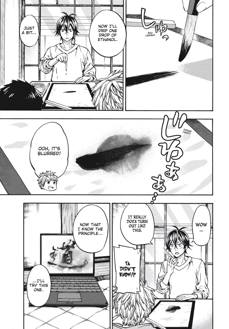 Barakamon Chapter 118 page 17 - Chapter 118: Totodon