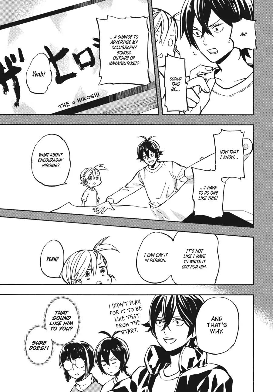 Barakamon Chapter 121.5 page 3 - Vol.16 Chapter Bonus: Danpo the 16th
