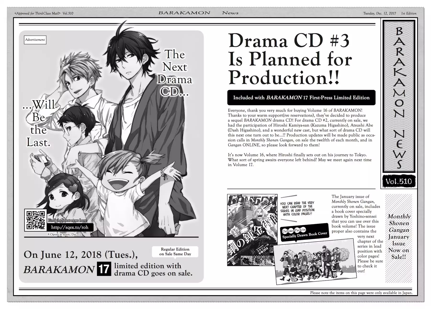 Barakamon Chapter 121.5 page 4 - Vol.16 Chapter Bonus: Danpo the 16th