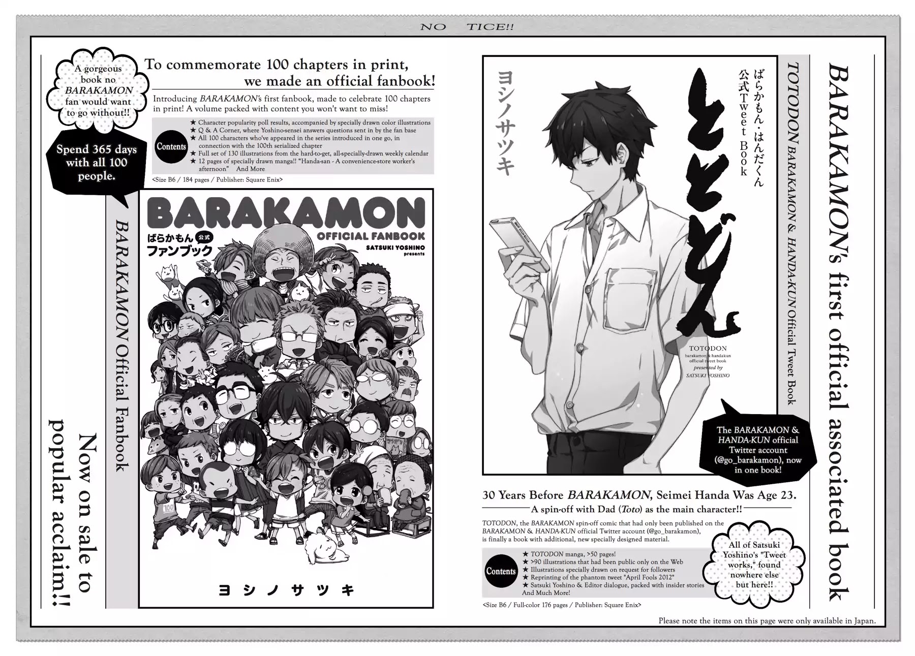 Barakamon Chapter 121.5 page 5 - Vol.16 Chapter Bonus: Danpo the 16th