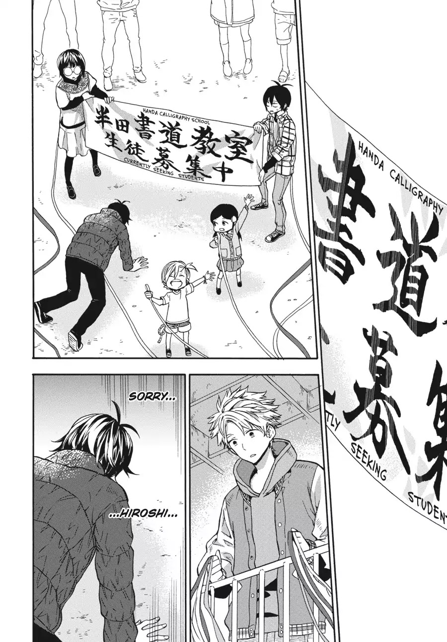 Barakamon Chapter 121 page 26 - Chapter 121: Itekoi Hiroshi