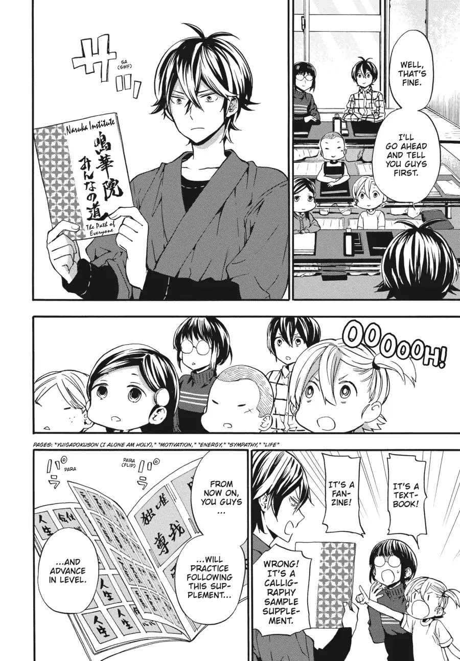 Barakamon Chapter 128 page 25 - Chapter 128: Hotichifu to Natta