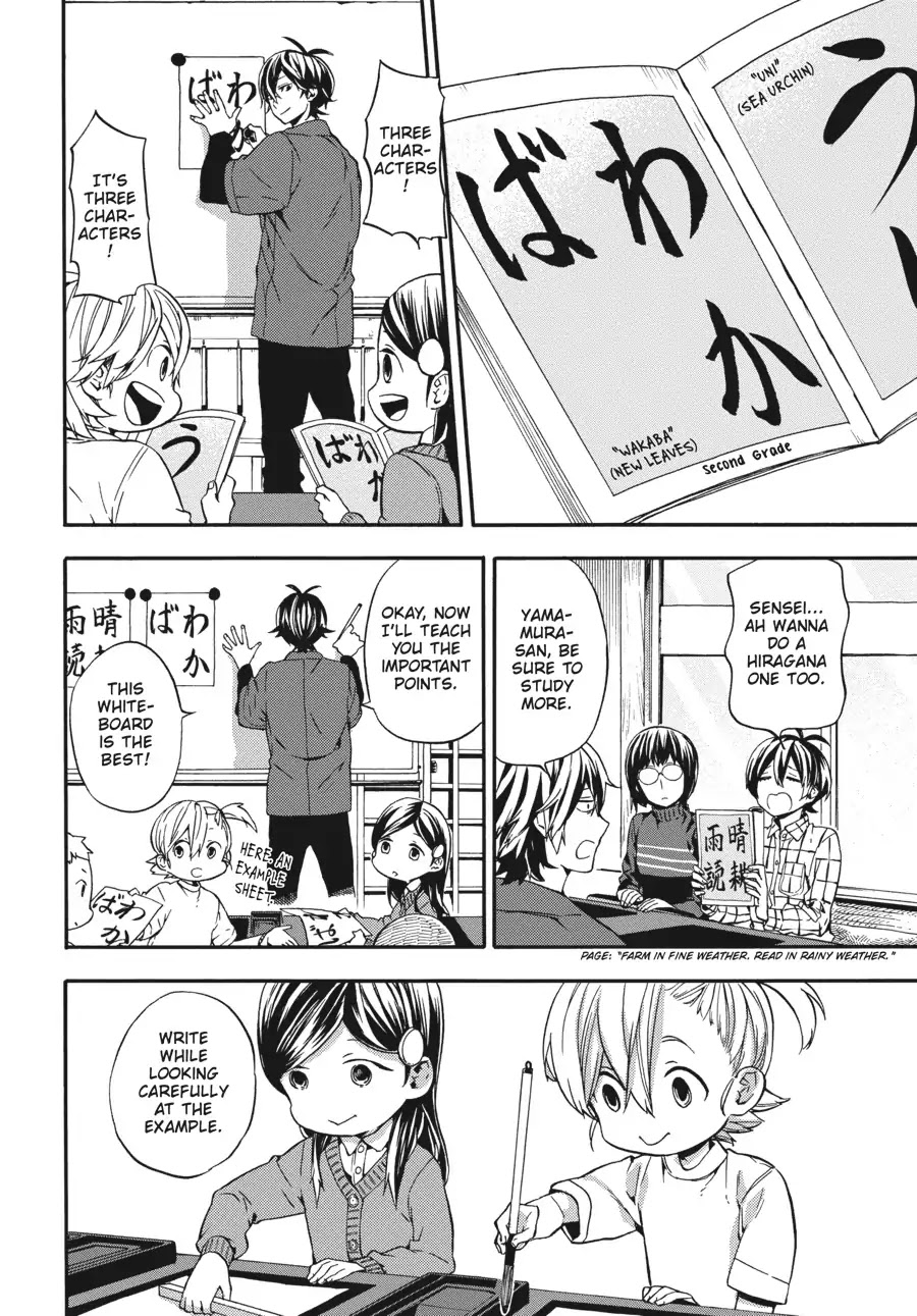 Barakamon Chapter 128 page 27 - Chapter 128: Hotichifu to Natta