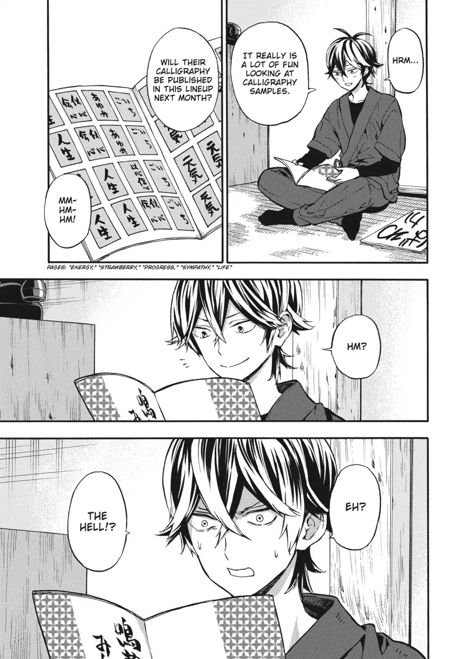 Barakamon Chapter 129 page 1 - Chapter 129: Fundashi